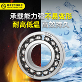 6308 6307 6309 6306 满珠耐高温300度1000度970高温轴承大全6305