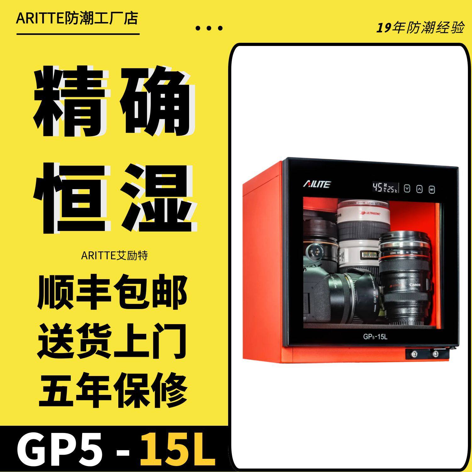 艾励特15L防潮电子箱 单反相机防潮真空箱 家用摄影器材防潮柜