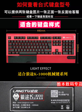 升牌银雕朗图Zl100 Zl300金刚狼V2 K002 K001 K003机械键盘保护膜
