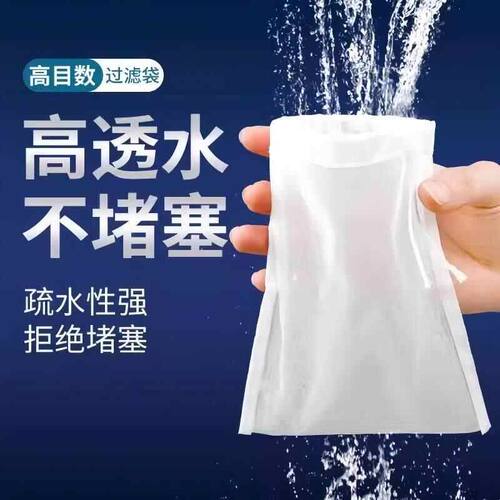 鱼缸过滤网袋尼龙网200目周转箱鱼便筛网净水网袋【可重复使用】