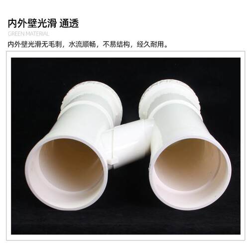 PVCH管排水管接头 互通管连接 下水管道配件 75 110伸缩节雨水h管
