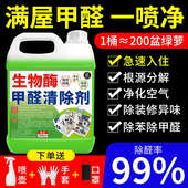 甲醛清除剂除甲醛神器新房急入住光触媒家用装 修家具除味净化器%