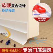 门缝门底密封条房门缝隙隔音挡板浴室挡水条防盗门窗胶条防风神器