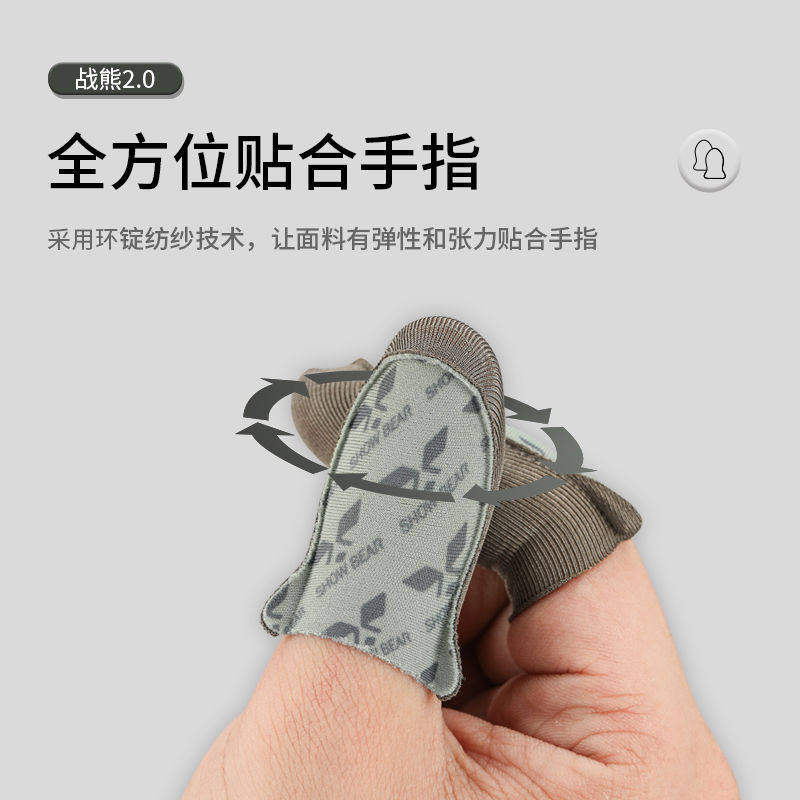 嘻游熊战熊2.0银布指套镀银防汗水防滑拇指手游触控屏幕超薄灵敏