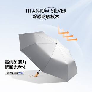钛银双层太阳伞防晒防紫外线雨伞晴雨两用女士手动款男士遮阳折叠