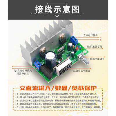 超稳定大电流双LM317并联式可调稳压电源板 数显可调稳压电源模块