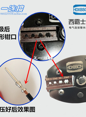 西霸士重载连接器CRIMPBOX-0.5/4压线钳哈丁唯恩安费诺压接线工具