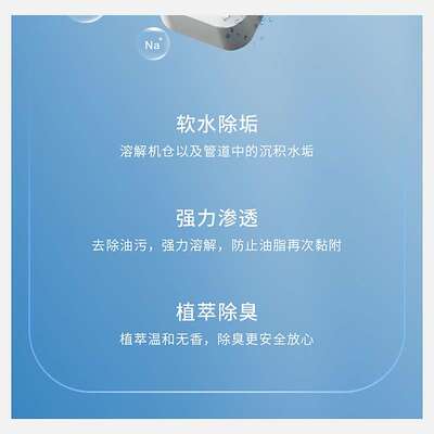 LARGE洗碗机机体清洁片除垢去异味专用清洗剂通用家用洗10块/盒