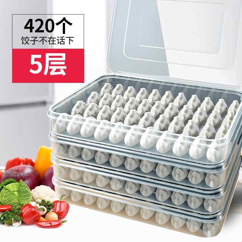 饺子盒专用冻水饺速冻保鲜冰箱食品级冷冻装馄饨放的盒子家用收纳