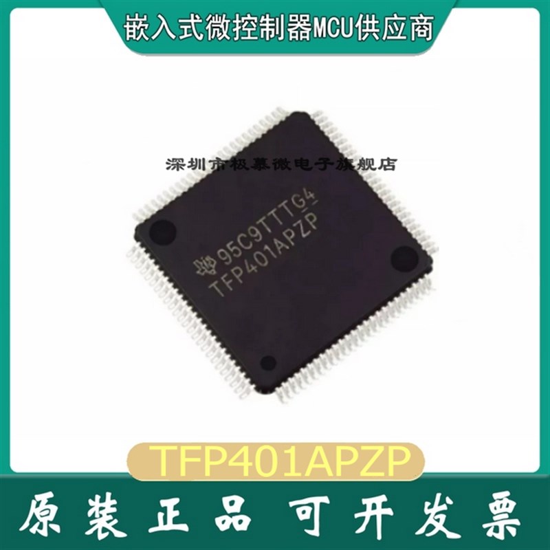 速发TFP401APZP HTQFP100封装 数字 显示接口集成电路