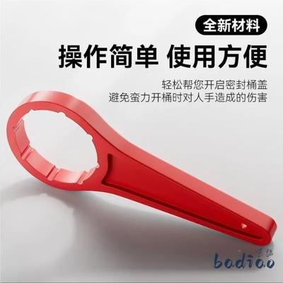 速发堆码桶开瓶器10公斤25/0L方形化工桶开桶器塑料桶拧盖开盖扳