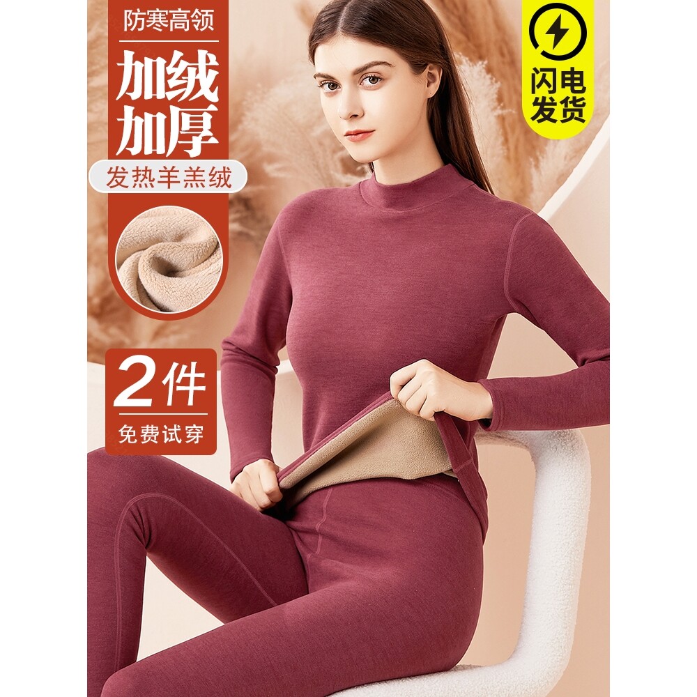 红豆中高领保暖打底内衣女加绒加厚套装一体羊羔绒中老年秋衣秋裤