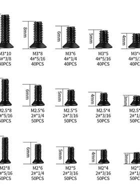 跨境700pcs M2M2.5M3碳钢黑色KM GB819十字平头螺钉盒装套件
