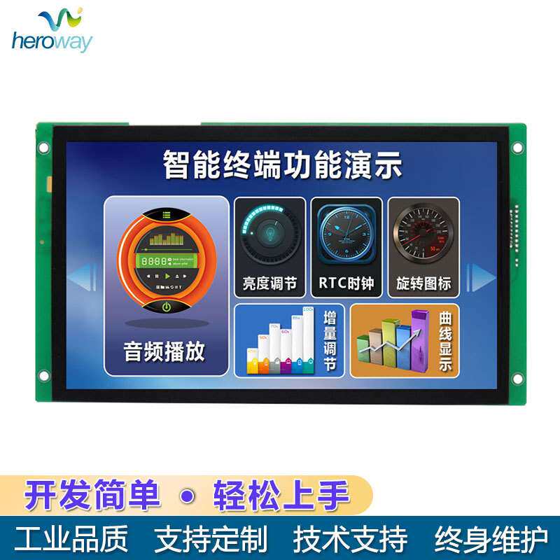 10寸串口屏10.1寸液晶屏hmi高清人机交互工业触摸屏LCD显示屏模块