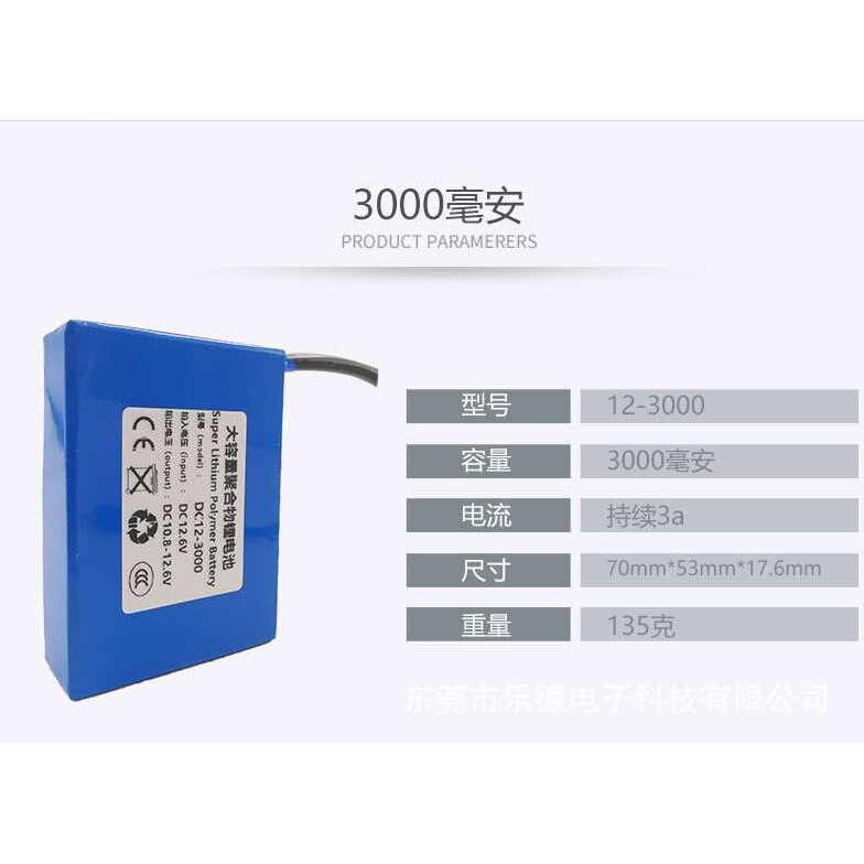 12v3000毫安聚合物锂电池 小尺寸超薄大容量灯带灯箱可充电锂电池