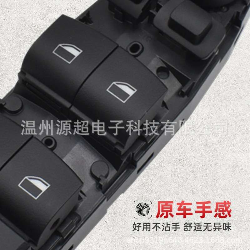 适用宝马5系 F07 F10 F18 F25玻璃升降器开关61319238239 179913