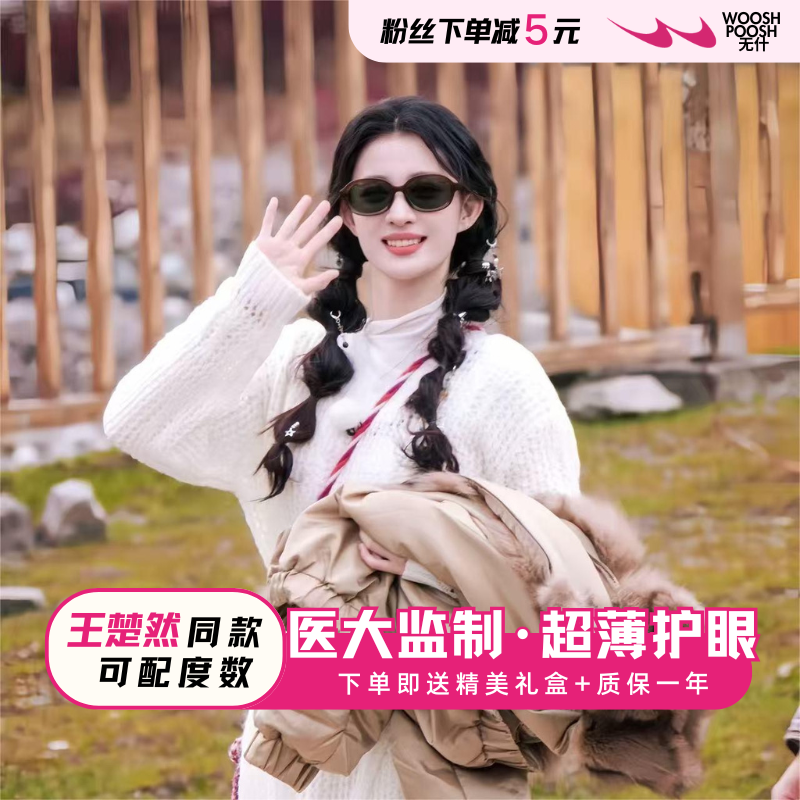 王楚然同款茶色墨镜女复古高级感椭圆太阳眼镜防紫外线可配度数