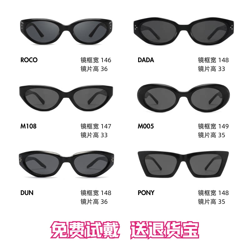高级感墨镜GM款式合集