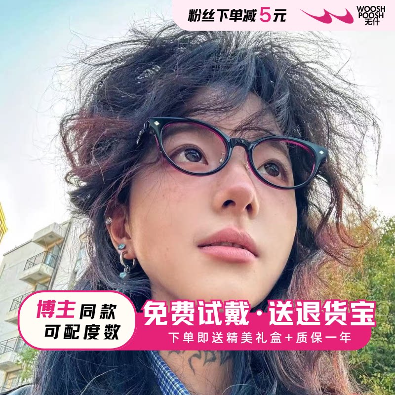 VIN黑框土星防蓝光可配镜