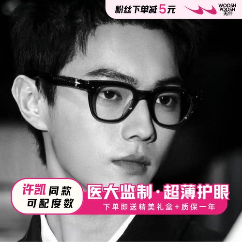 GM眼镜框近视眼镜男款素颜镜框