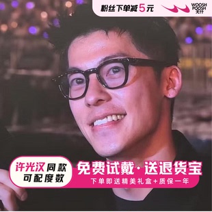 VONZO许光汉同款高级感复古方框男女同款防蓝光近视眼镜可配度数