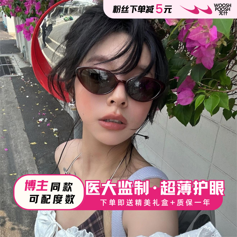 个性时尚猫眼墨镜女防紫外线