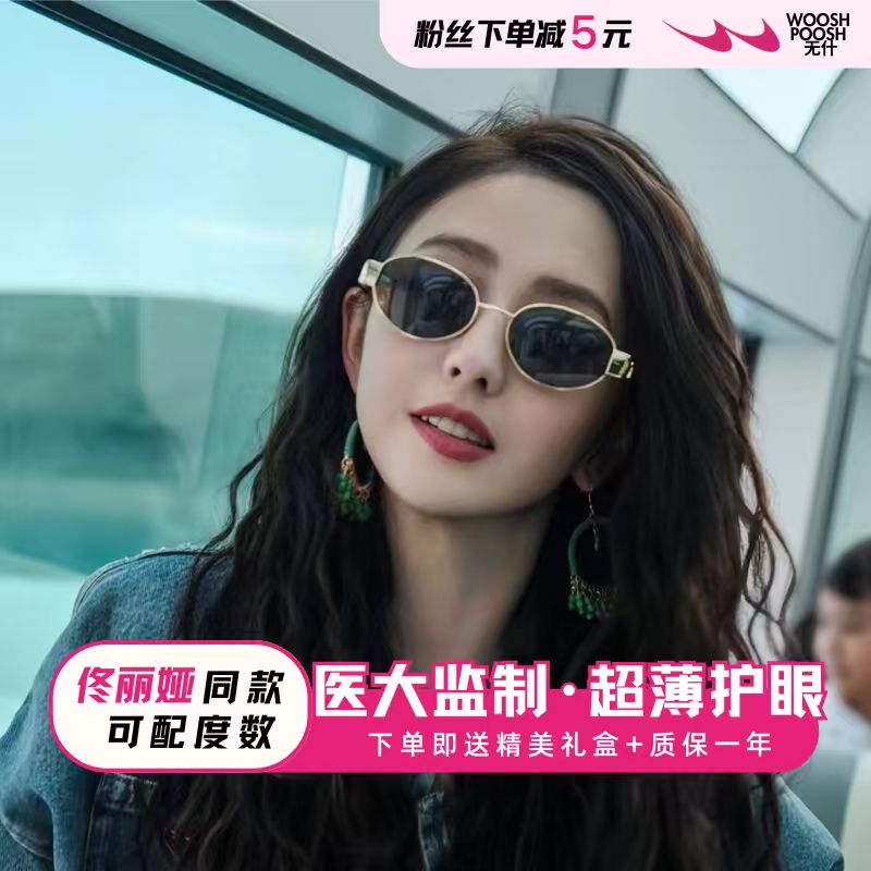 CELIN凯旋复古高级感太阳镜