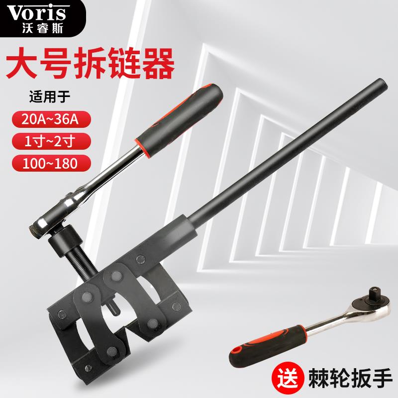 大号拆炼器工业级炼条拆卸工具20A36A机械重型炼条1寸怪手2寸180