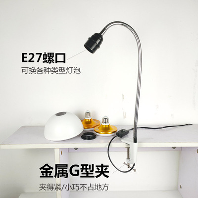 G型夹式弯曲蛇形管E27螺口灯座led手工纹绣长杆桌面补光支架台灯