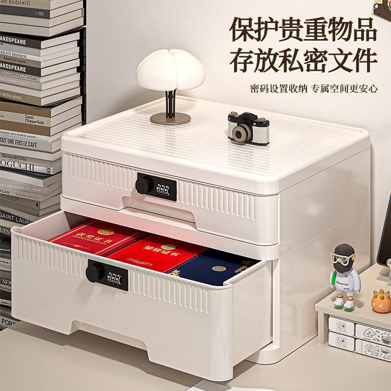 带锁收纳箱抽屉式贵重物品隐私文件密码收纳盒家庭证件分类储物柜
