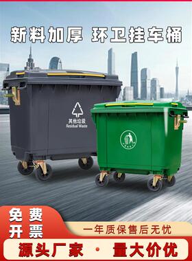 660升垃圾筒户外大型环卫车清洗手推式超大型1100L垃圾清洗转运箱