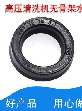 高压洗车机水封16*23*5.5 16x26x5 18*25*5.5 18*26*5/6密封圈