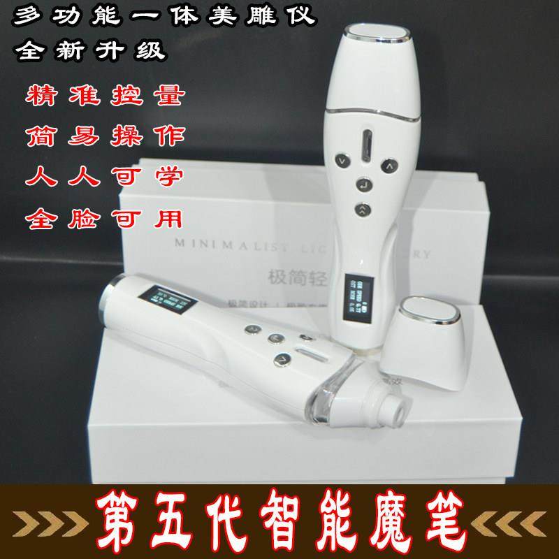9D智能美雕仪全身面部抗衰全自动小蛮腰魔笔抚纹笔雾化美容导入仪,美容美体仪器,电子美容仪（非器械）,淘宝优惠券,粉丝福利购,淘宝优惠卷