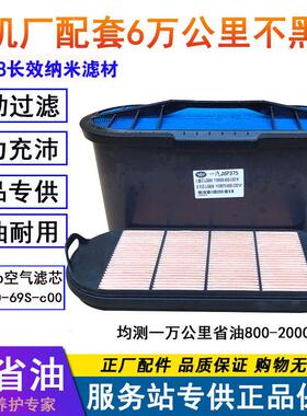 新款一汽解放J6p通用空气滤芯解放纳米j6蜂窝空滤1109060-69S-c00