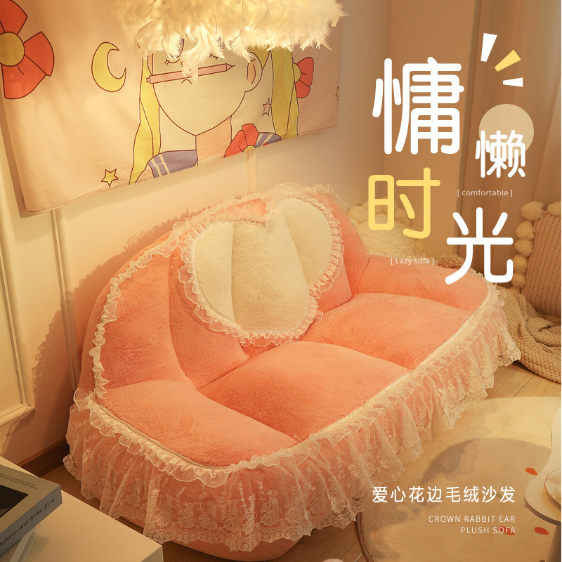 公主房懒人沙发双人小户型卧室可躺可睡椅网红女孩儿童单人小沙发