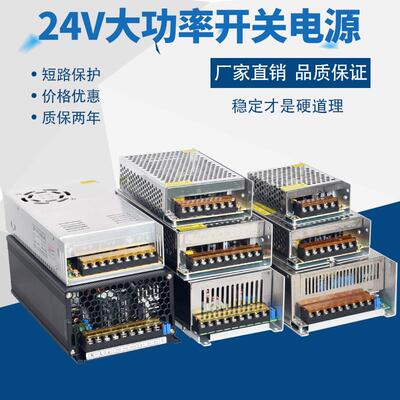 220至24V开关电源盒1A 3A5A6A大功率Led转换变压器200W驱动适配器