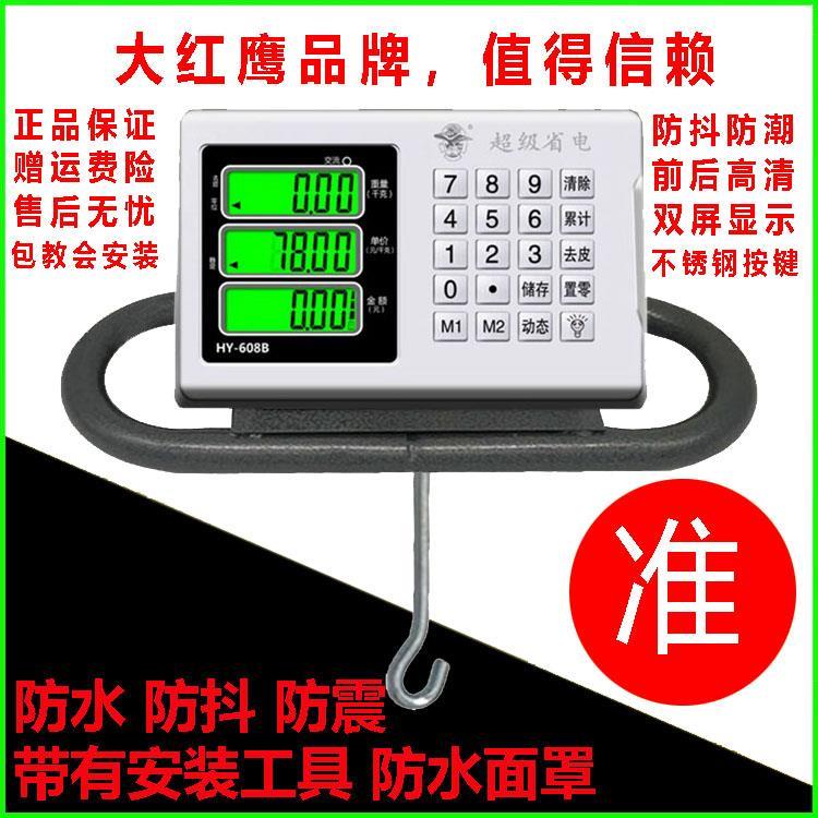 大红鹰机改老磅秤改电子秤称头老式机械磅500kg1000公斤通用配件