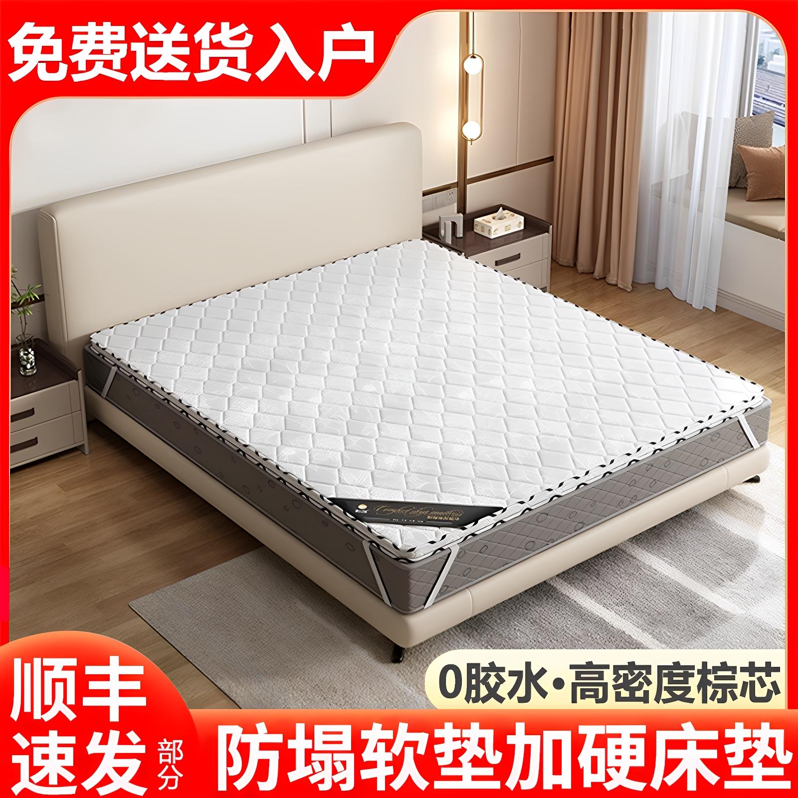 床垫椰棕硬垫子席梦思加硬神器护腰护脊可定制老人儿童榻榻米棕垫