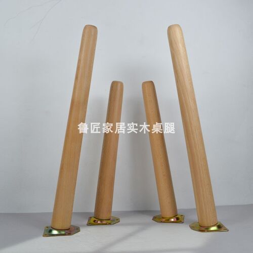 实木桌腿支架桌子腿沙发腿支撑桌角脚茶几四个腿书桌椅板凳椅子腿