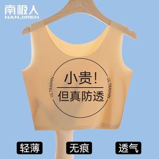 内衬内搭无痕冰丝防透抹胸打底女薄款 防走光夏季 衬衫 背心无袖 大码