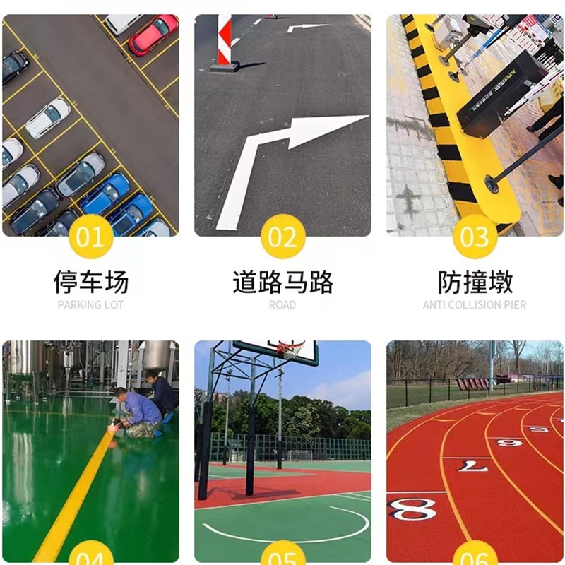 吉人道路标线涂料 快干耐磨车位马路黄色白色划线漆B86-4画线漆