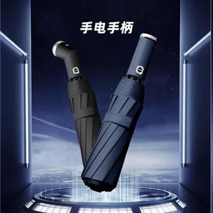 自动雨伞超大折叠双人太阳伞防晒防紫外线LED手电筒男女晴雨两用
