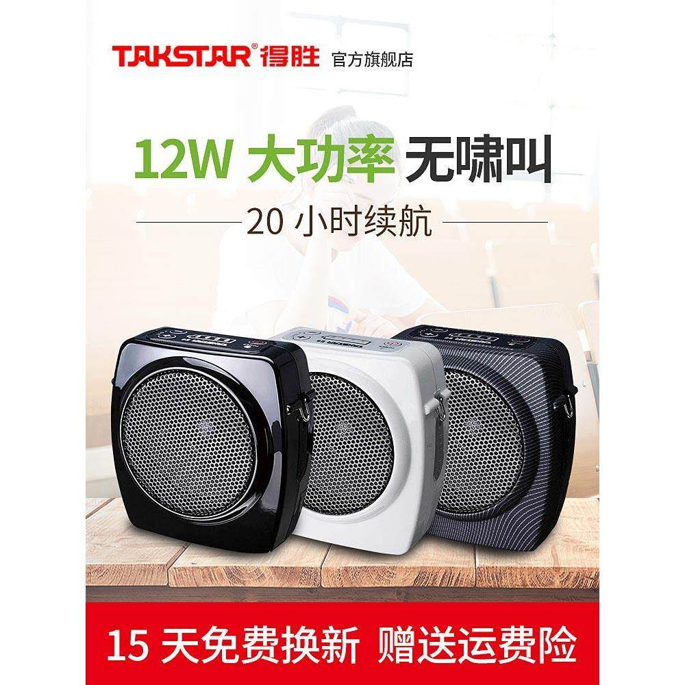 得胜E6小蜜蜂扩音器无线麦克风教师专用喇叭送话上课宝便携式德胜