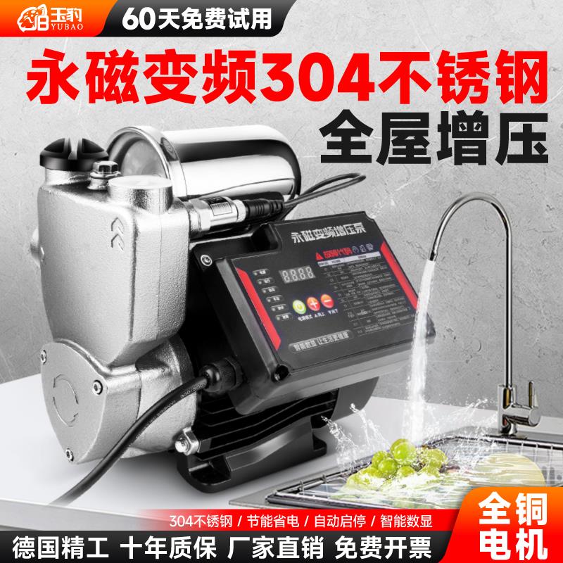 变频增压泵家用全自动静音自吸喷射泵304不锈钢自来水抽水管道泵