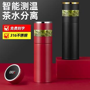 316智能茶水分离保温杯高档不锈钢真空水杯子办公商务礼品刻LOGO