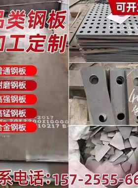 切割45#号42crmo40cr65mn高锰60si2mn弹簧合金钢板nm400/500耐磨