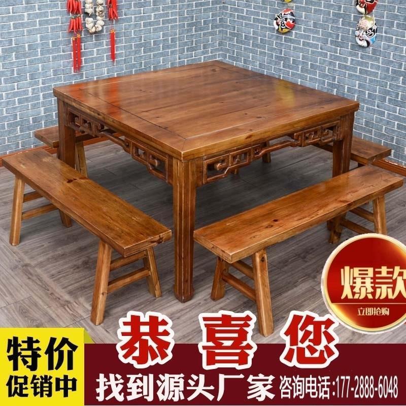 椅组合农家乐户外桌碳化仿古饭店实木餐桌椅八仙桌方桌