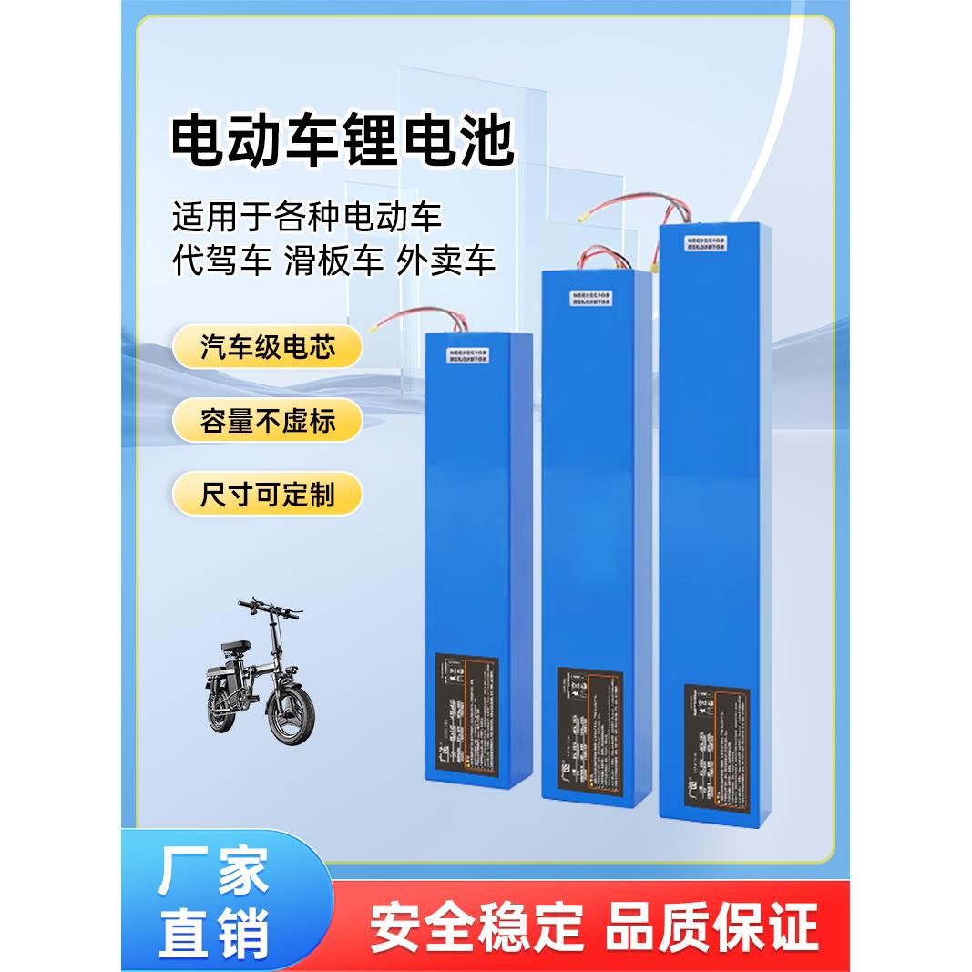 广能锂电池36V电动代驾外卖车48V折叠滑板车60伏新能源锂电池通用