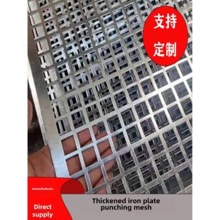 采购产品金属冲孔网,方孔,长圆孔,六角孔,图案孔,滤网孔板,