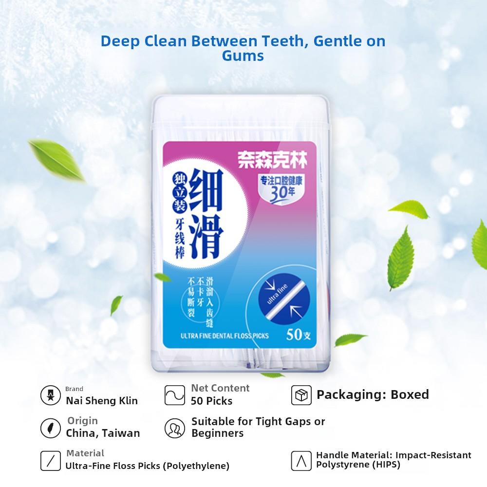 奈森克林细滑牙线棒家庭装盒细牙签线剔牙线便携单独包装150支